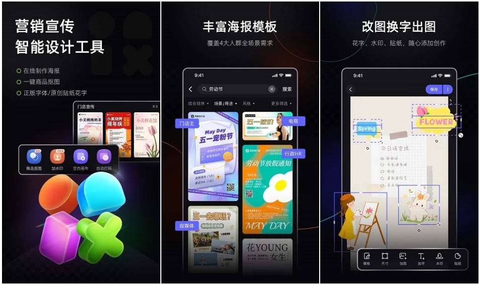 图片[1]-美图设计室 v7.15.0 会员版，AI智能海报、商品图设计助手