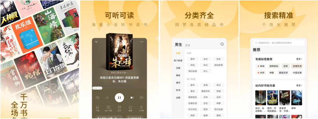 图片[1]-蛋花免费小说 v6.8.5.32 纯净版，全站小说畅读神器