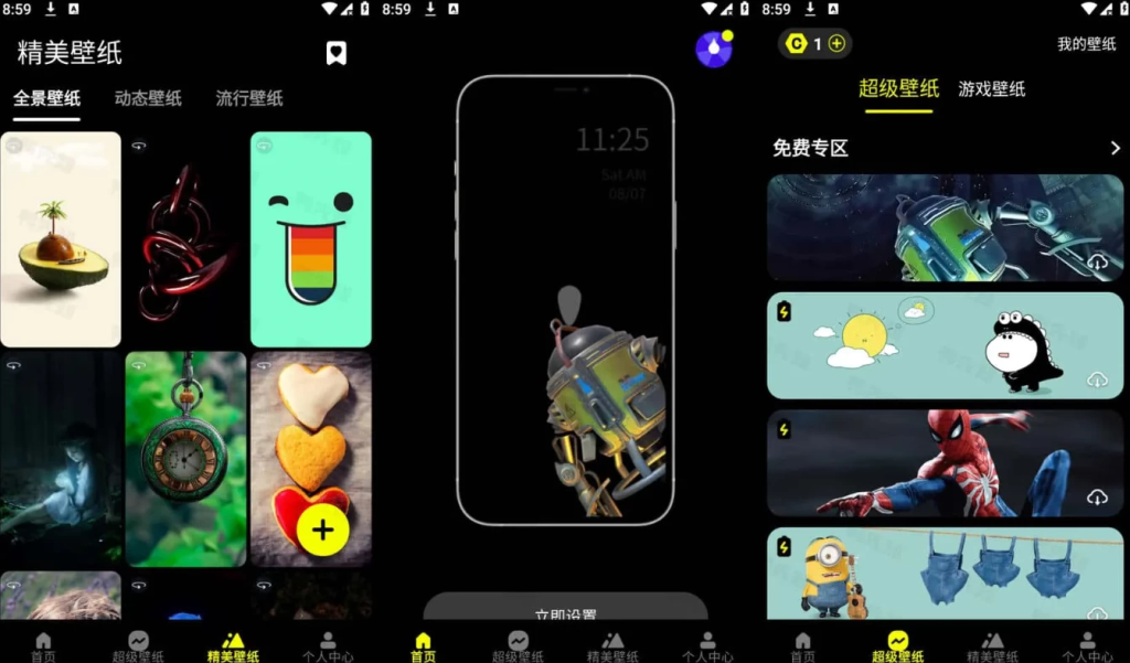 图片[1]-皮卡超级壁纸 v1.5.0 会员版，个性化手机美化神器