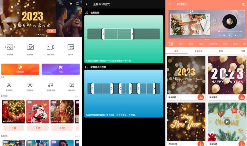 图片[1]-VideoShow 乐秀视频编辑 v11.0.0.1 会员版