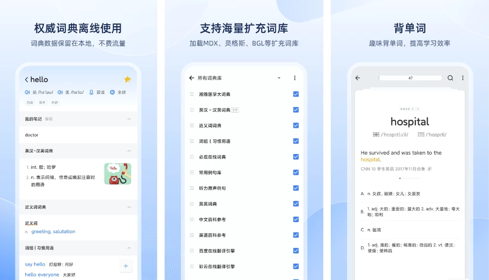图片[1]-欧路词典 v25.8.0 会员版，全能词典的AI学习助手