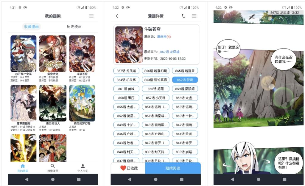 图片[1]-MyComic v1.9.5 会员版，漫画小说影视三合一