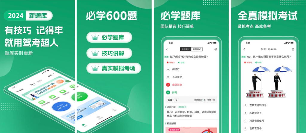图片[1]-驾考超人 v1.0.8 会员版，帮你轻松拿驾照的学车神器