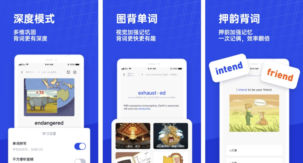 图片[1]-百词斩 v7.8.7 高级版，轻松有趣的英语背词神器