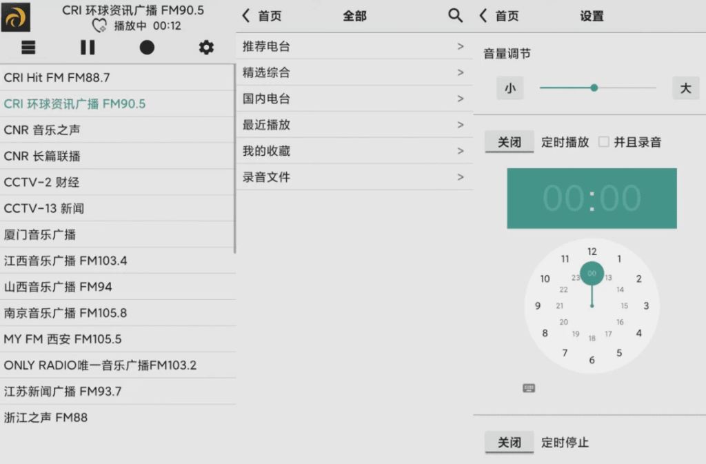 图片[1]-CRadio 龙卷风收音机 v4.9 修改版V2，全球3000+电台频道