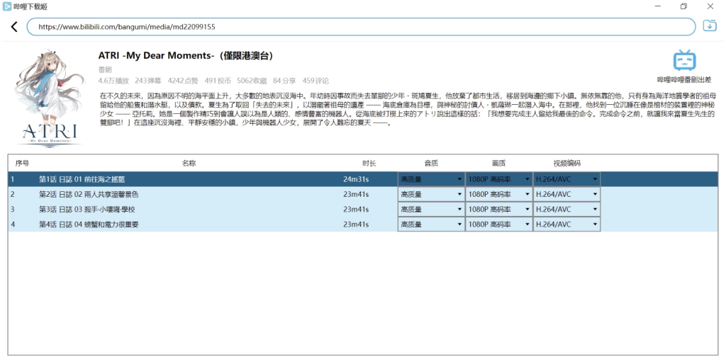图片[1]-DownKyi v1.0.21-1 B站视频批量下载神器