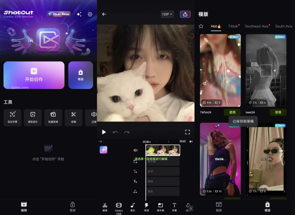 图片[1]-ShotCut v2.17.5 高级版，全能视频剪辑神器