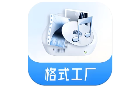 格式工厂 v6.6.4 会员版，全能格式转换工具