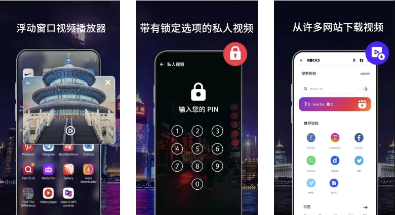 图片[1]-Rocks Player v12.1.347 高级版，全能高清视频播放器