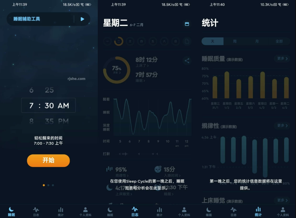 图片[1]-Sleep Cycle v4.25.24 高级版，智能睡眠追踪与自然唤醒助手