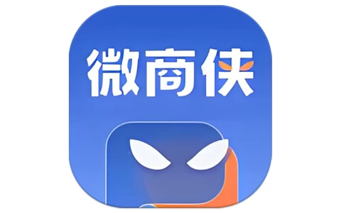 微商侠 v2.0.0 会员版，社群营销的智能小帮手