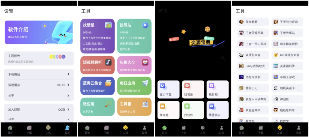 图片[1]-资源宝典 v1.1.1 会员版，全能资源搜索与下载神器