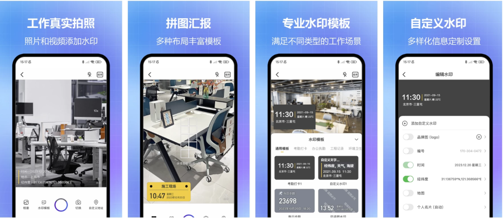 图片[1]-任意修改水印相机 v1.25.0731 会员版，自由定制水印的摄影神器