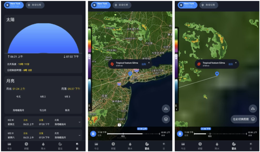图片[1]-1Weather v11.3.2 高级版，实时气象精准天气预报