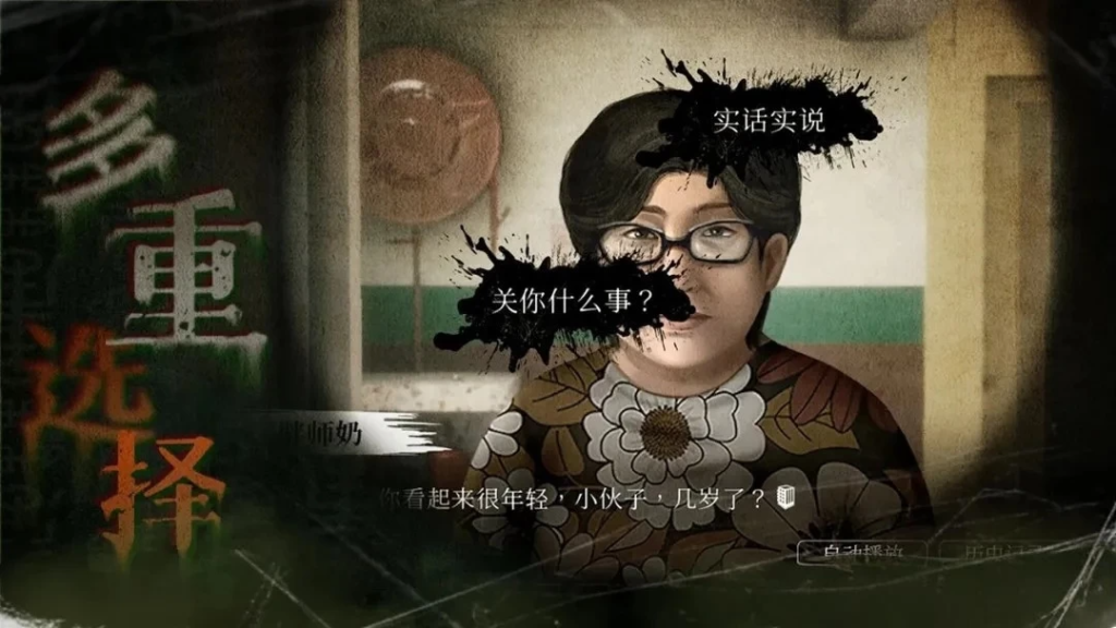 图片[3]-猛鬼大厦 v1.3.6 Steam移植手游，粤语配音港风恐怖解谜冒险