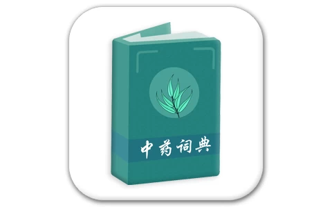 中药百科大全 v1.4 会员版，中医知识一站式学习工具