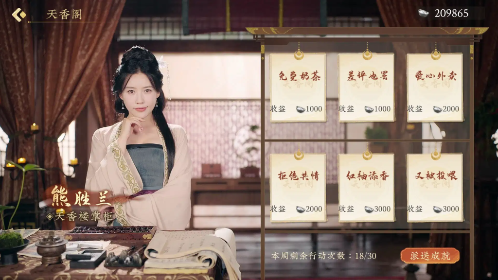图片[2]-《Conquer the world 明末：伐定天下》真人互动影游 免安装中文版