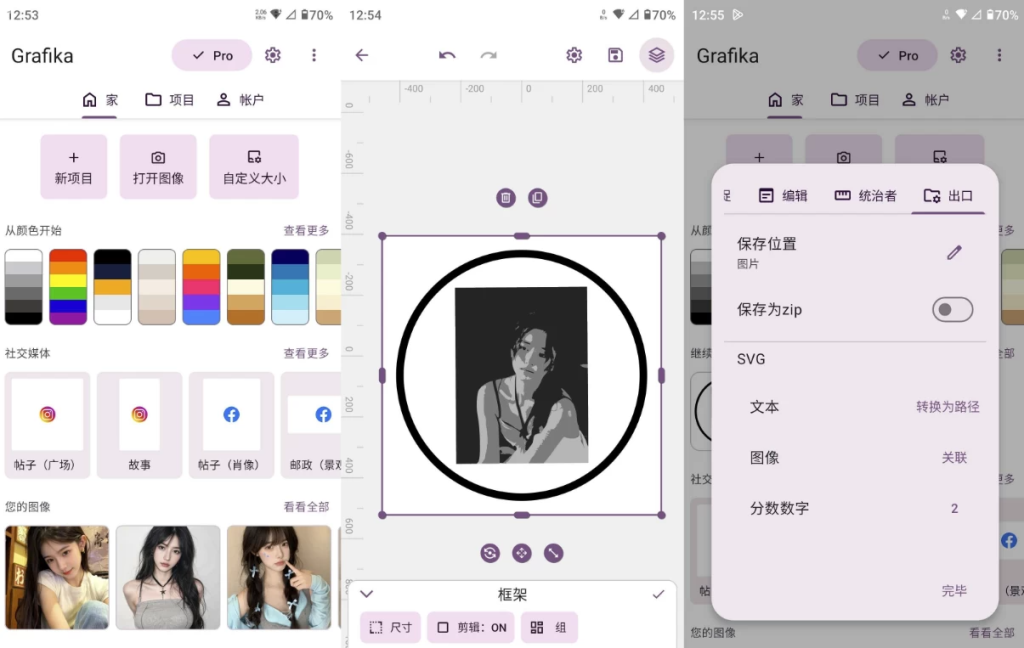 图片[1]-Grafika v4.0.1 高级版，矢量图设计与图片处理的全能工具