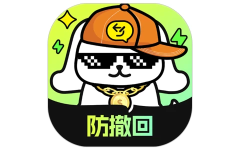 撤回不了一点 v1.0.2 会员版，消息防撤回，防止错过女神消息