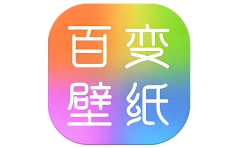 百变壁纸秀 v1.0.6 会员版，个性化手机美化的全能助手