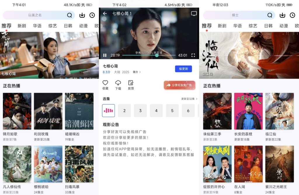 图片[1]-云野视频 v1.0.0 去广告，高清流畅的追剧神器
