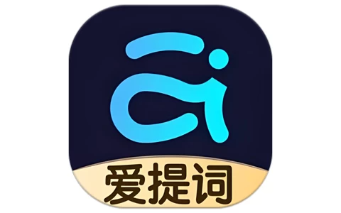 提词器爱提词 v6.1.2 会员版，AI智能跟读的提词神器