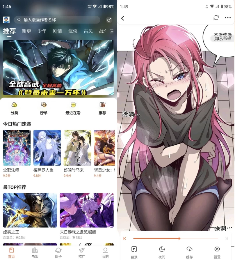 图片[1]-漫享时光 v1.0.3 去广告，你的随身漫画宝库