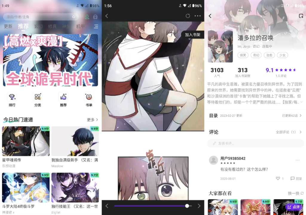 图片[1]-零界绘 v1.0.2 去广告版，你的智能漫画阅读好帮手