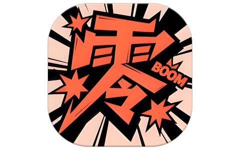 零界绘 v1.0.2 去广告版，你的智能漫画阅读好帮手