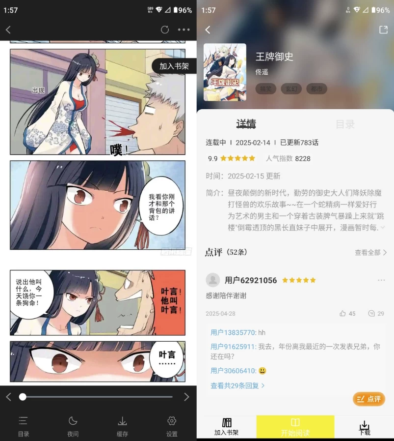 图片[1]-星绘屋 v1.0.0 去广告版，海量漫画随心看的追漫神器