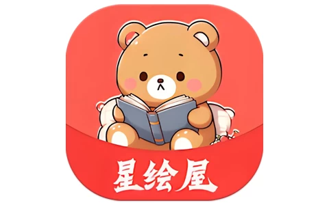 星绘屋 v1.0.0 去广告版，海量漫画随心看的追漫神器