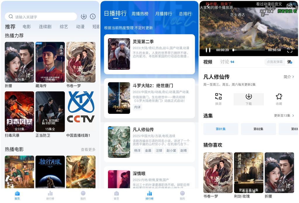 图片[1]-大师兄影视 v3.4.0 去广告版，流畅播放+弹幕互动的追剧神器