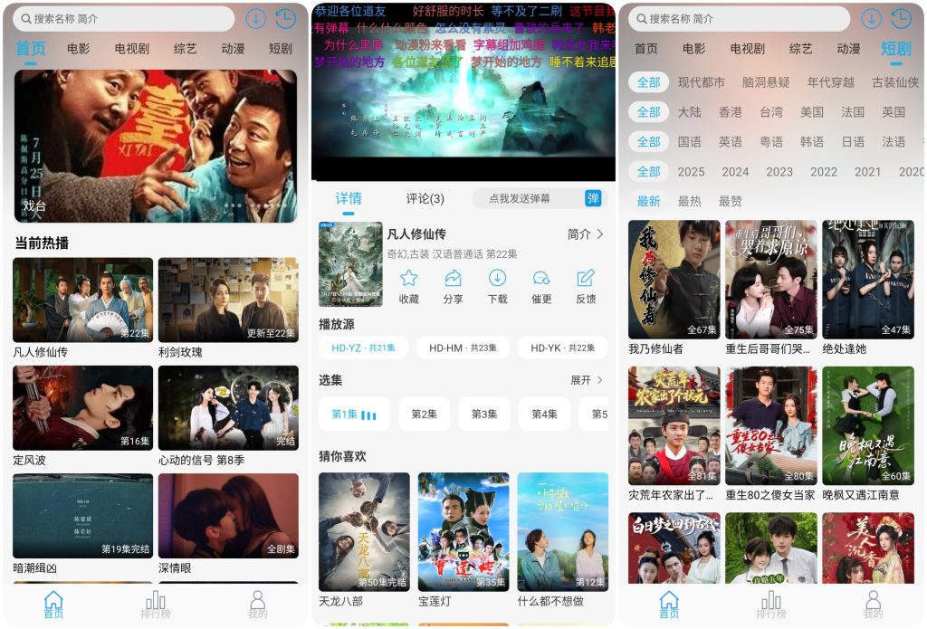 图片[1]-米兔影视 v4.6.4 去广告版，海量影视流畅播放的追剧神器