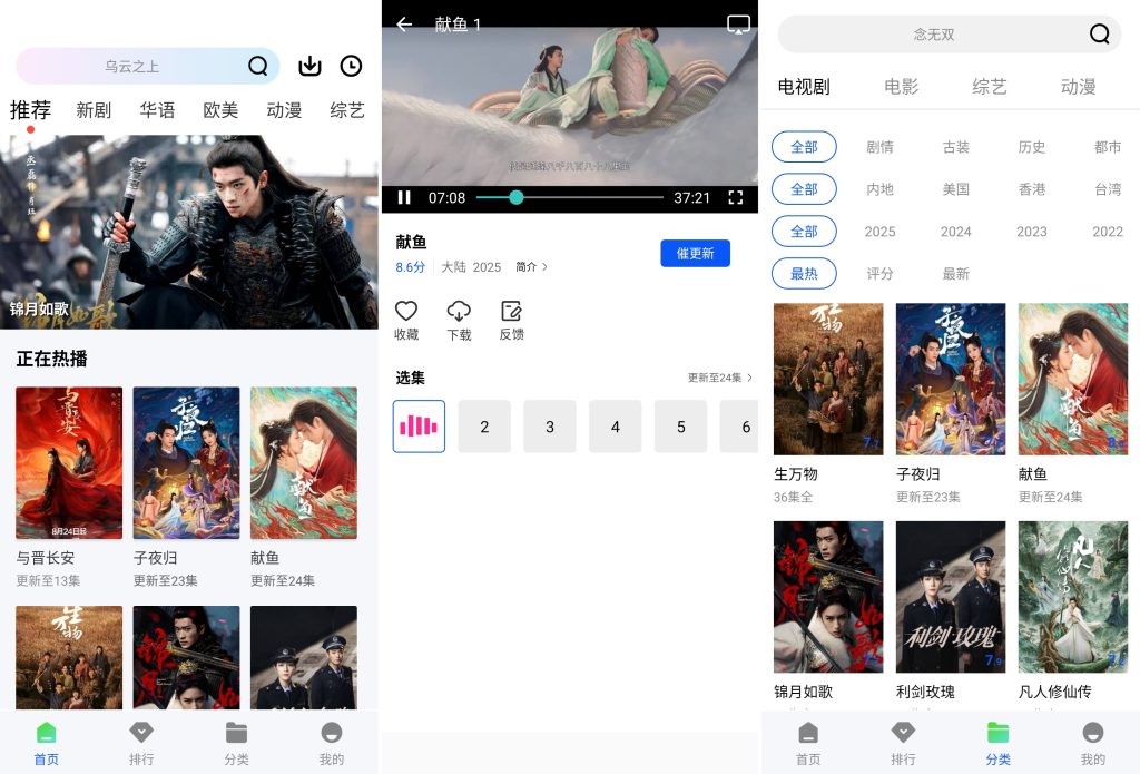 图片[1]-星际视频 v1.0.1 去广告版，海量影视随心看