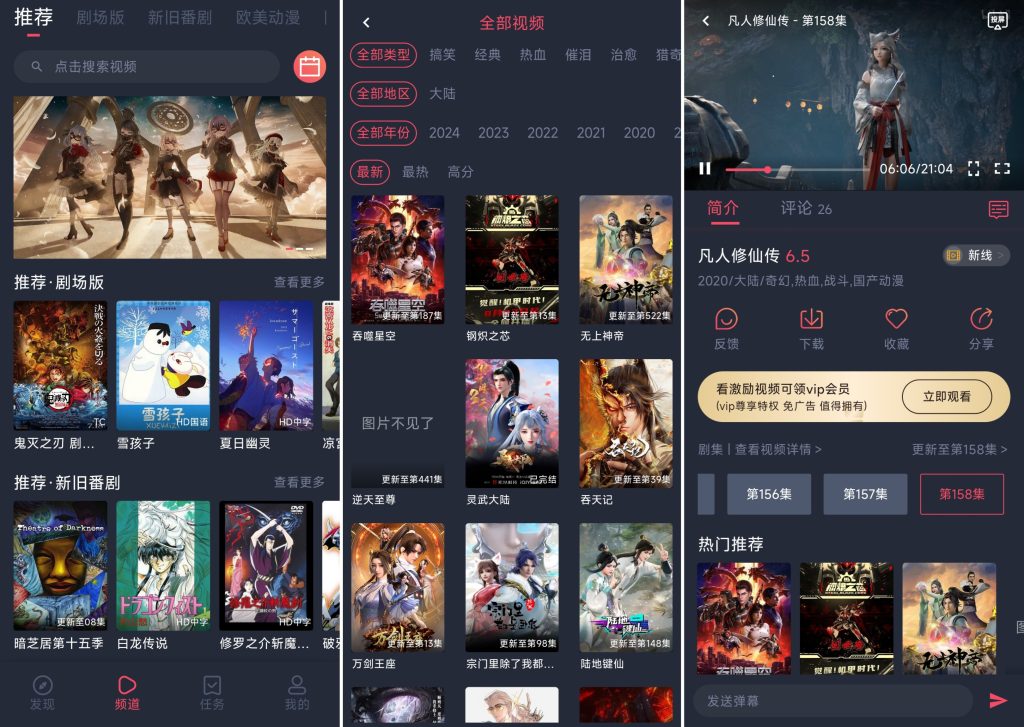 图片[1]-樱花动漫 v1.0.0.7 去广告版，超清流畅播放的追番神器