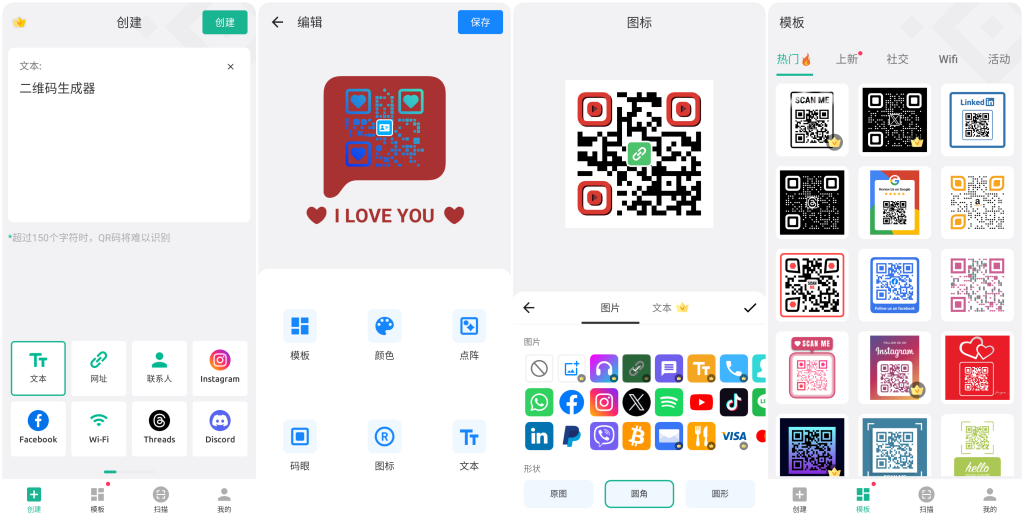 图片[1]-二维码生成器 v1.03.55.0223 会员版，简单高效的二维码制作工具