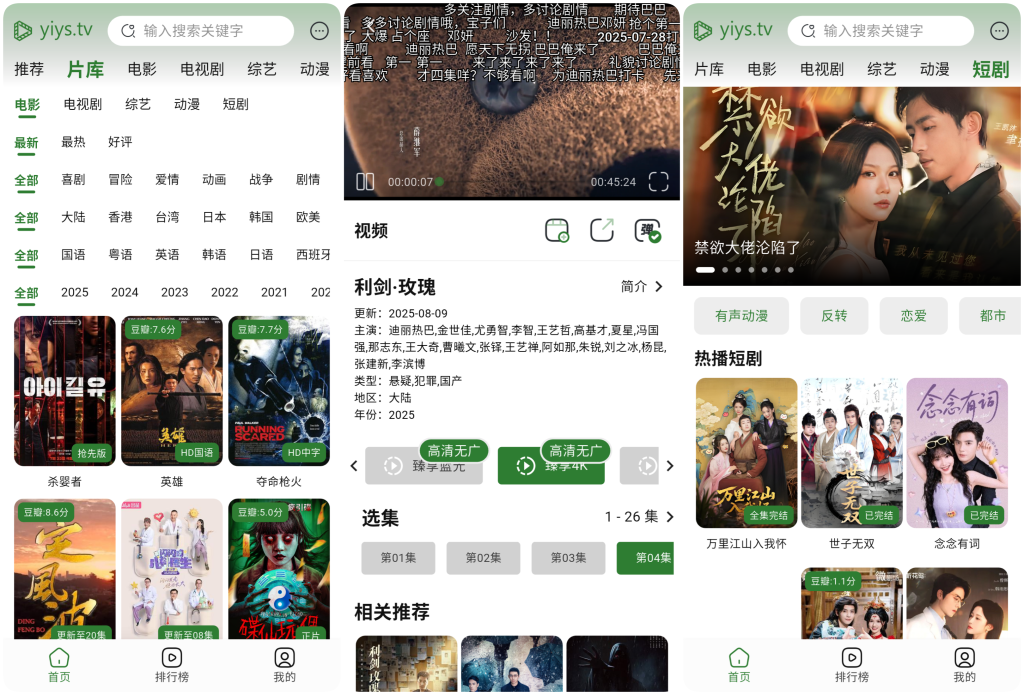 图片[1]-壹影视 v1.2.1 去广告版，海量影视超清流畅播放