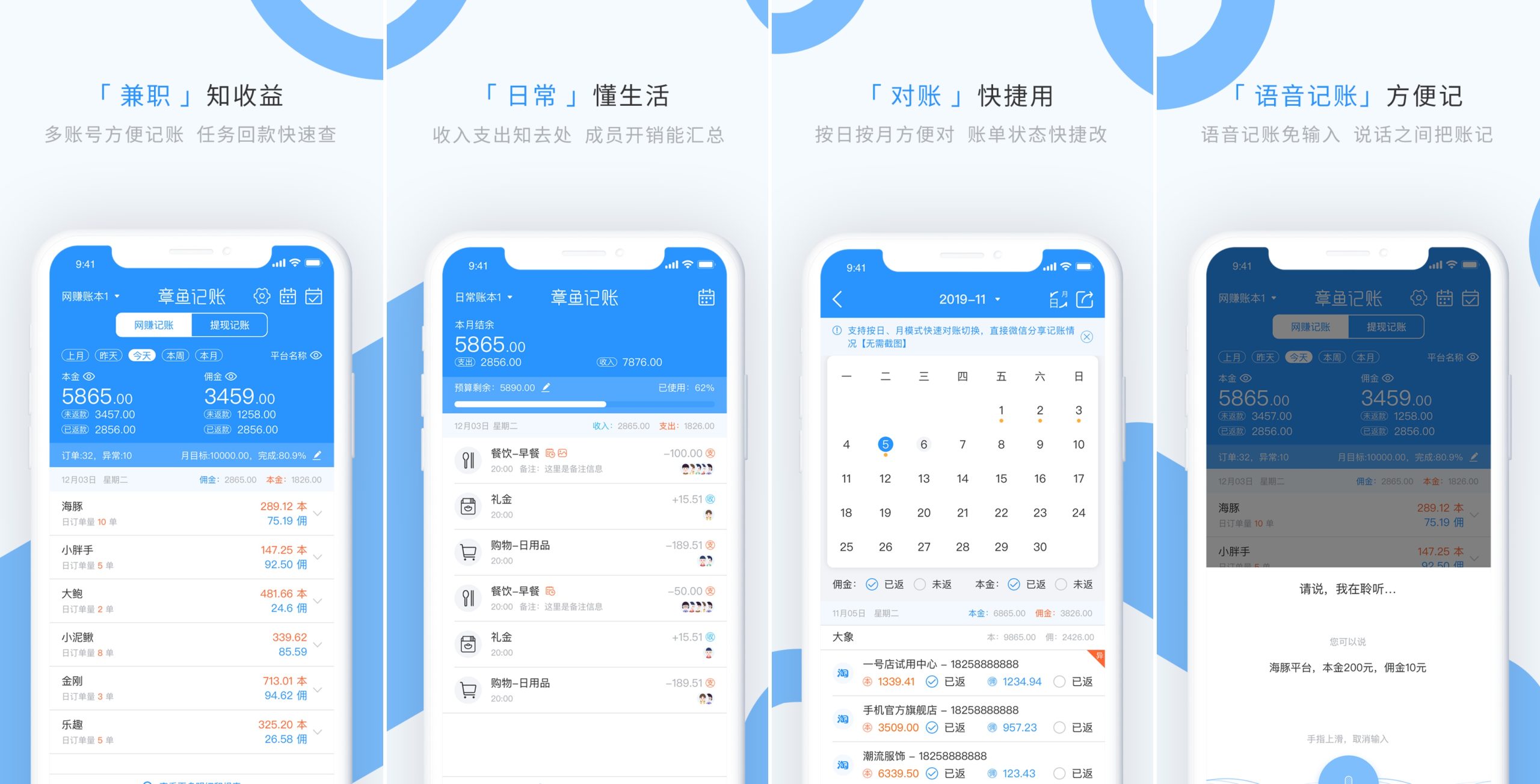 图片[1]-章鱼记账 v1.9.0 会员版，智能管理你的每一分钱