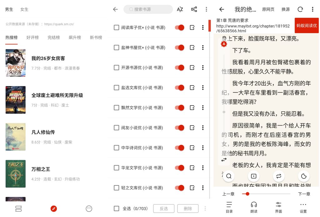 图片[1]-灵狐小说 v4.0.1 去广告版，内置丰富书源的阅读神器