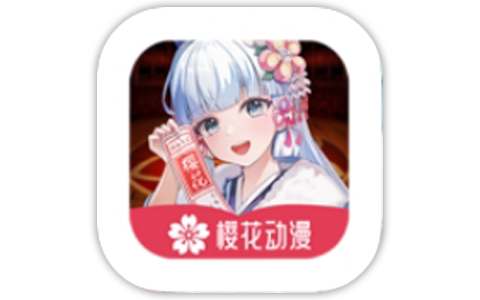 樱花动漫 v1.0.0.7 去广告版，超清流畅播放的追番神器
