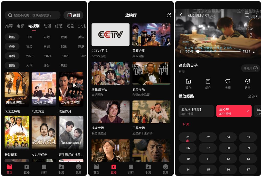 图片[1]-零度影视 v1.1.0 去广告版，4K超清的观影神器