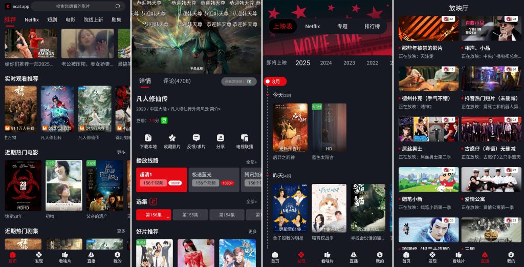 图片[1]-网飞猫 v3.3.9 去广告版，海量影视资源的追剧神器