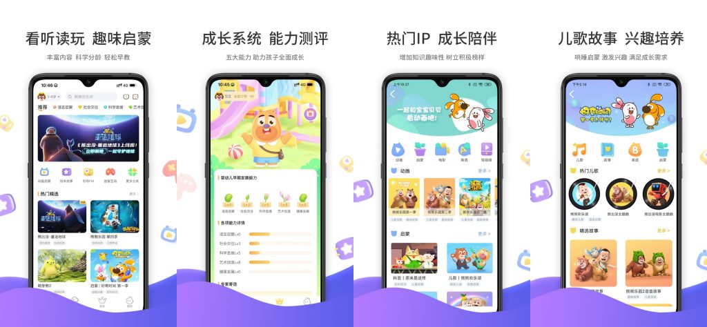 图片[1]-好奇时间 v3.9.0 会员版，儿童启蒙教育的好伙伴