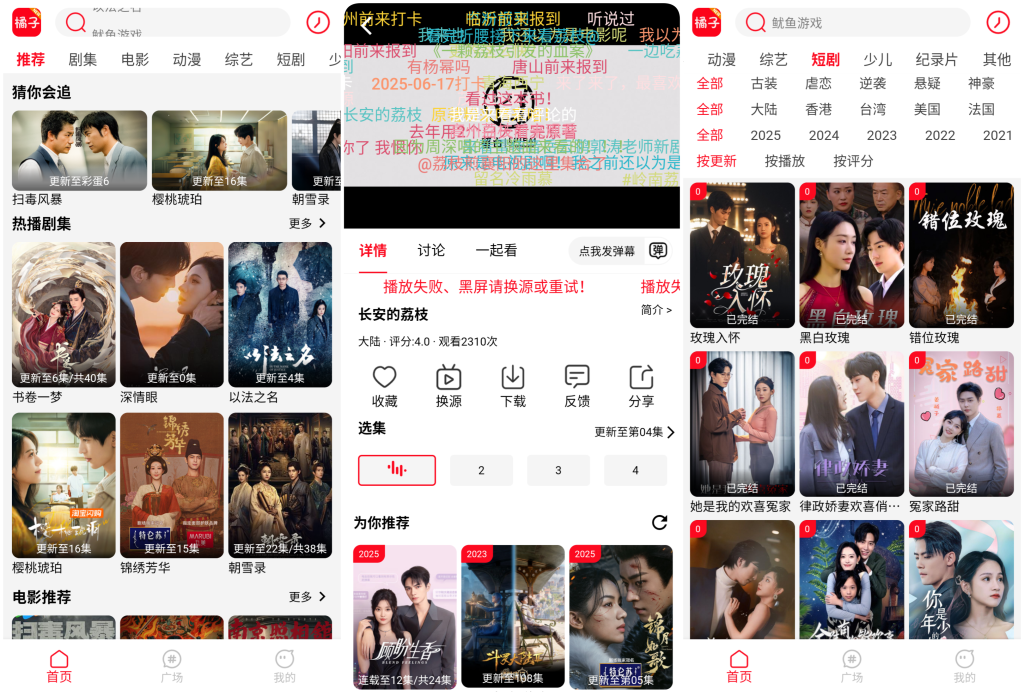 图片[1]-新橘子视频 v4.1.9 去广告版，超清画质流畅播放的追剧神器