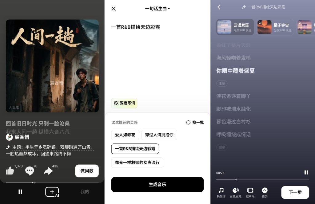 图片[1]-海绵音乐 v5.6.0 清爽版，AI智能音乐创作神器