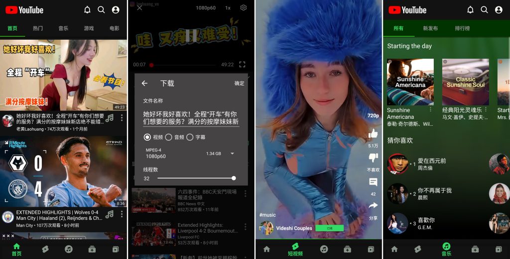 图片[1]-GreenTuber v0.1.9.5 解锁会员版，YouTube 油管第三方版，免登录，免谷歌套件