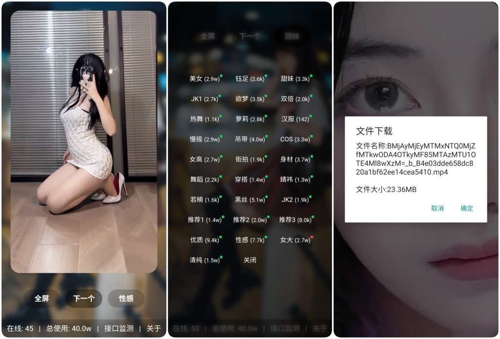 图片[1]-赏颜悦色 v2.1.3-2，看全网小姐姐视频