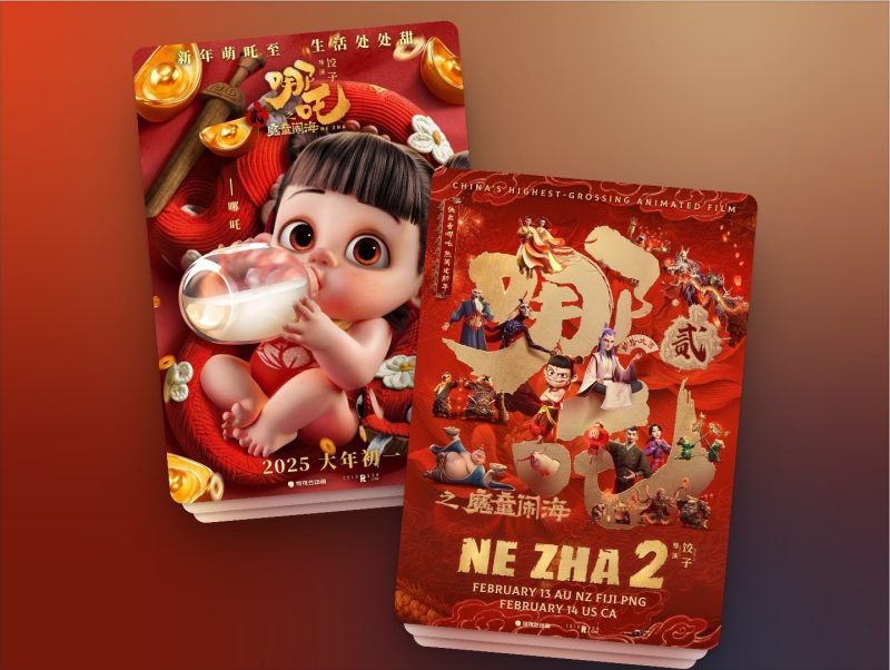哪吒之魔童闹海 Ne Zha 2（2025）4K (HQ )60帧/HDR10+ 120帧 /DV杜比视界 流媒体版 DTS环绕声/杜比全景声 国语简中