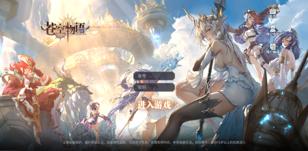 图片[5]-苍空物语 v1.0 GM后台，二次元卡牌冒险手游的魅力世界