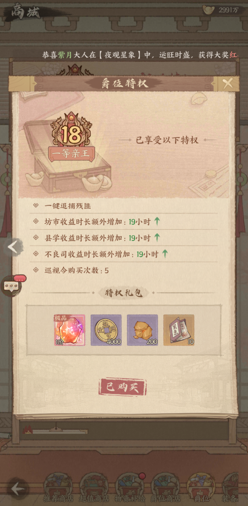 图片[3]-这城有良田 v204.000 附十亿代金，古风经营手游